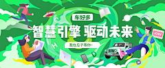 烟花·采集到ME-banner