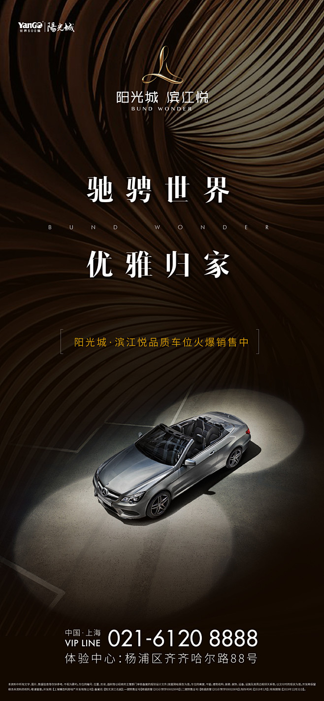 _车位 _T2019112  _车位刷屏...