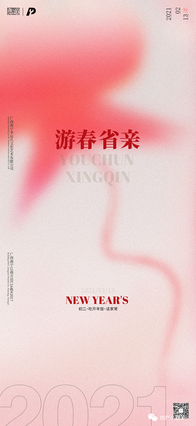 【公众号：地产小圈子】@地产小圈子 ⇦点...