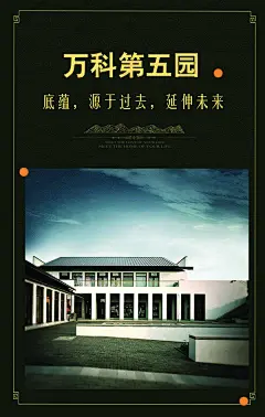西天取经ps设计学院房产海报设计学生作业