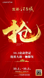 红金 龙湖