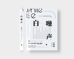 起司味的陌凉采集到社科封面【非本人】