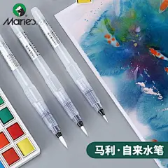 马利自来水笔套装初学者圆头软头大容量储水式毛笔美术固体颜料专用手绘笔刷吸水型水笔水溶彩铅笔水彩画笔