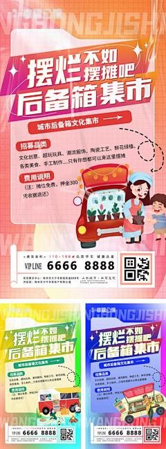 小個低落综合症采集到集市夜市