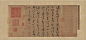 上虞帖