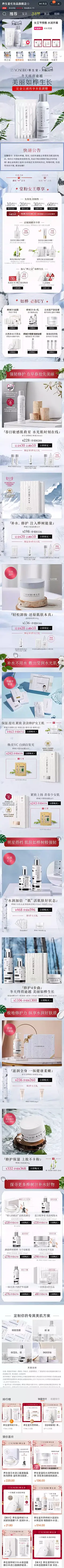 养生堂38