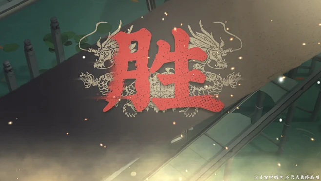物华弥新-游戏截图-GAMEUI