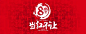 字体排版 (2)