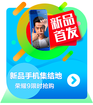 手机新品首发