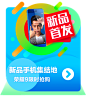 手机新品首发
