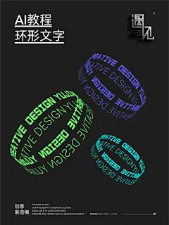 AI教程/环形文字 - 小红书