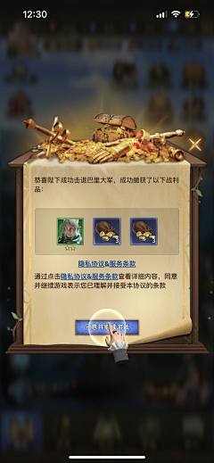 白眼最白采集到匹配界面