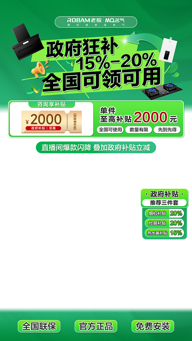 直播贴片