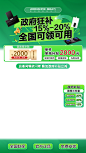 直播贴片
