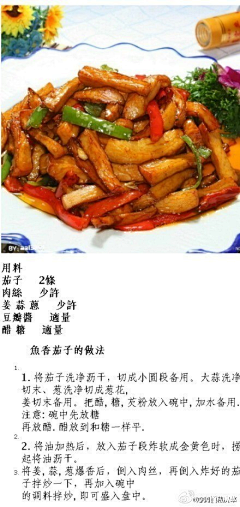 与美食同行采集到家常菜