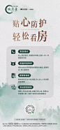 售楼处复工
