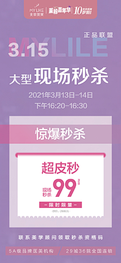 Vivian567采集到活动海报