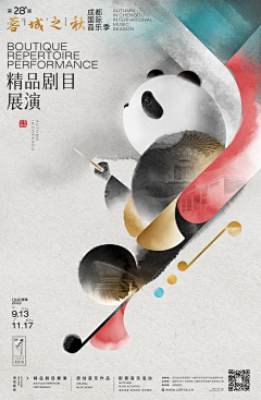 huatong_02采集到海报-插画/卡通风/图形