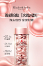 【官方正品】雅顿粉胶夜间多效精华次抛A醇胶囊淡纹紧致60粒-tmall.com天猫