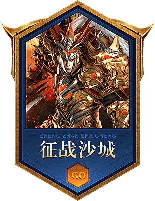 千服盛典-龙腾传世