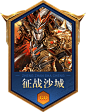 千服盛典-龙腾传世