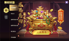 Mario軍采集到宝箱 金币 红包