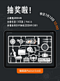 iPad Air5宠粉抽奖｜DIY极氪001有手就行❗