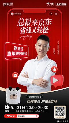锦瑶记采集到平面海报