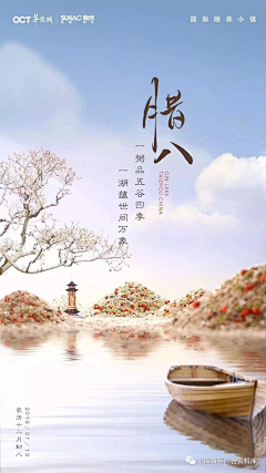 75🍉采集到节气节日
