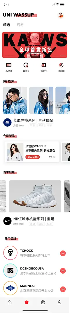 #UI# #主页面# #界面# #icon# #缺省页#采集 @设计工厂