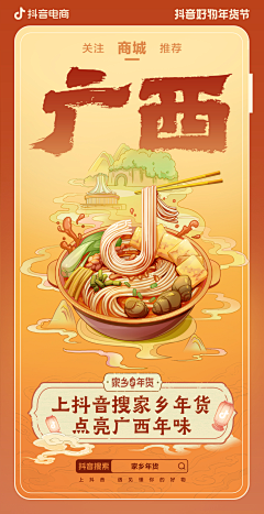 冰心つ采集到插画海报