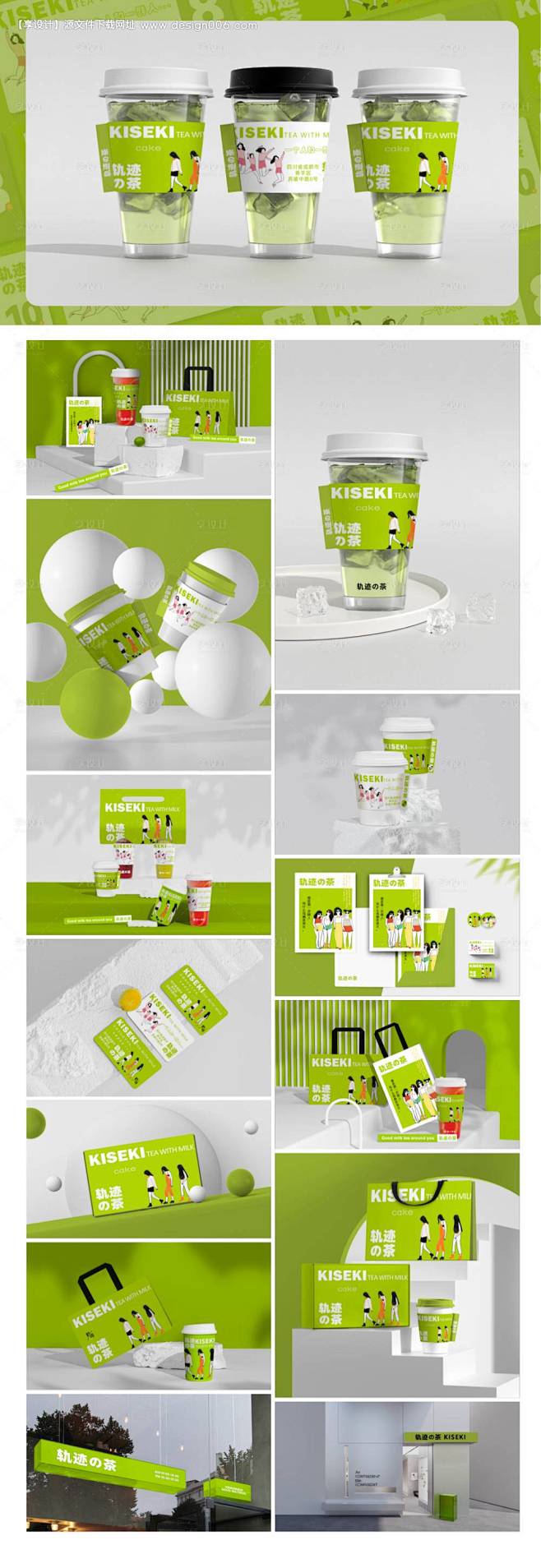 奶茶包装品牌设计样机-源文件【享设计】
