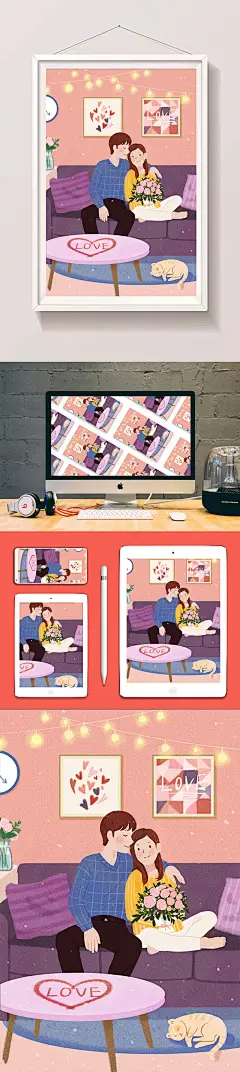 粉色情人节家中温馨情侣送花相拥插画