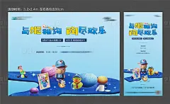 【源文件下载】 海报 背景板 房地产 暖场活动 陶艺 DIY 卡通设计作品 设计图集