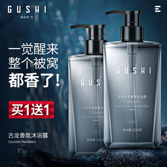 个人身体护理 洗发护发 淘宝天猫产品主图...