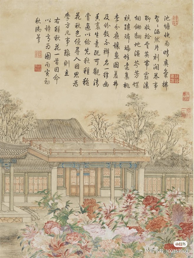 清 张若霭《绘高宗御笔秋花诗》台北故宫博...