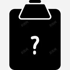 未知剪贴板检查表问号图标高清素材 未知剪贴板 检查表 问号 免抠png 设计图片 免费下载