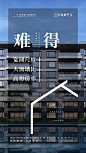 @到此为止′Here，∈点击进入主页，微信稿板式/插图系列/排版/插图/地产常规微信