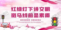 交通安全 【酷图网】交通安全,交通安全海报,交通安全宣传,交通安全展板,交通安全标语,交通安全知识,交通安全折页,交通安全漫画,交通安全挂图,校园交通安全,交通,交通展板,交通海报,交通宣传栏,交通标语,交通警察,文明交通,和谐交通,道路交通安全,交警展板,交警文化,122交通,安全日,全国,交通安全日,酒后驾驶