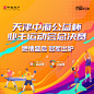 20231109-决赛后宣九宫格(2)-03