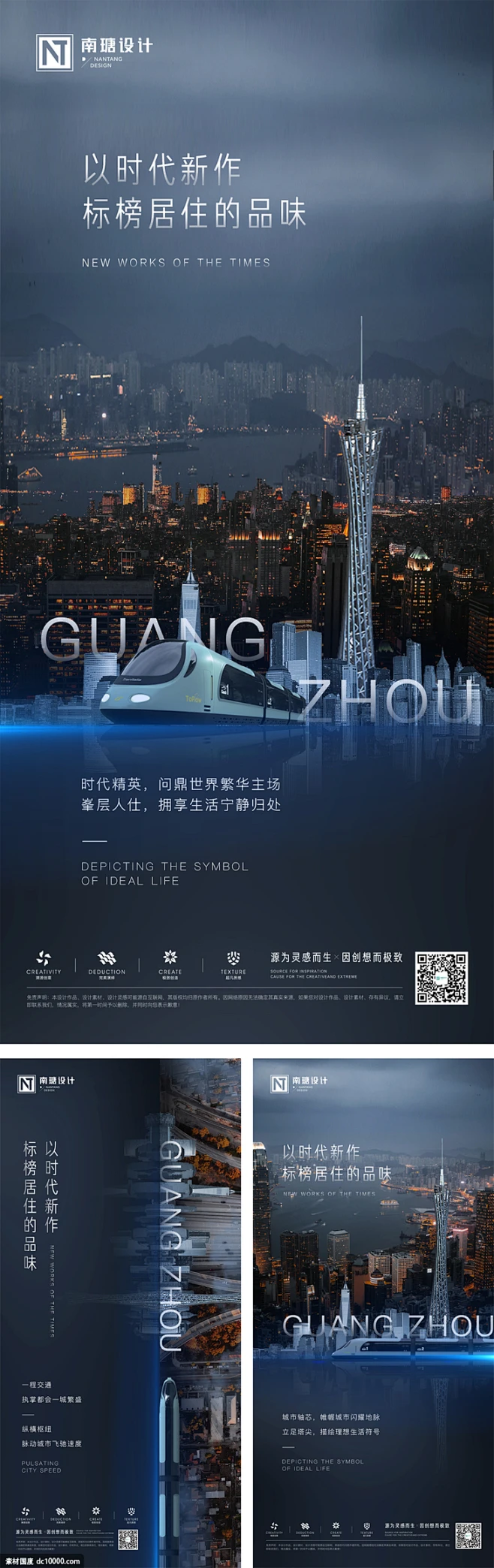 广州 建筑 房地产 广州塔-花瓣网