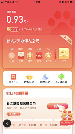 莱奥纳丶东采集到金融-UI-app