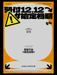 设计大裁缝采集到活动海报