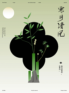 嫣然时光采集到高改 豪宅