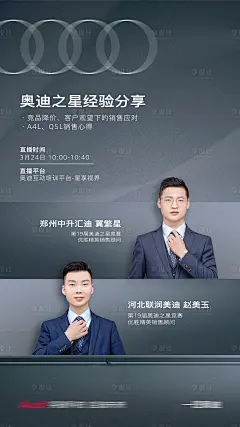 冠军海报-源文件