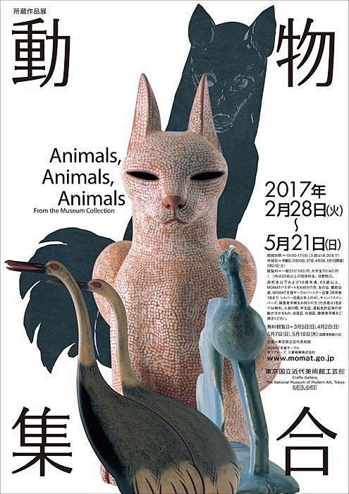 活动展览艺术海报版式设计参考 ​​​​