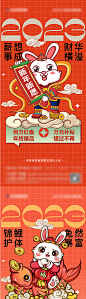 新年系列单图-源文件