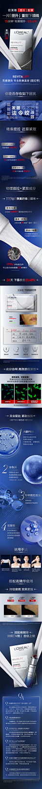 【情人节礼物】欧莱雅复颜提拉面膜提拉紧致抗皱玻尿酸保湿淡纹-tmall
