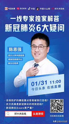 强强强1777采集到直播设计
