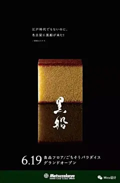 看完这100张日本海报设计，整个人都精神了！ | 梅花网